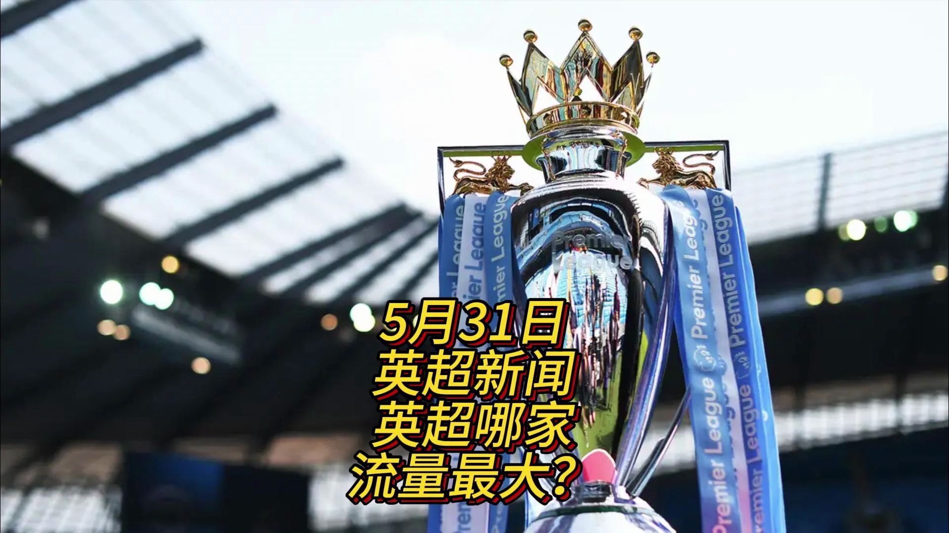 防线两
