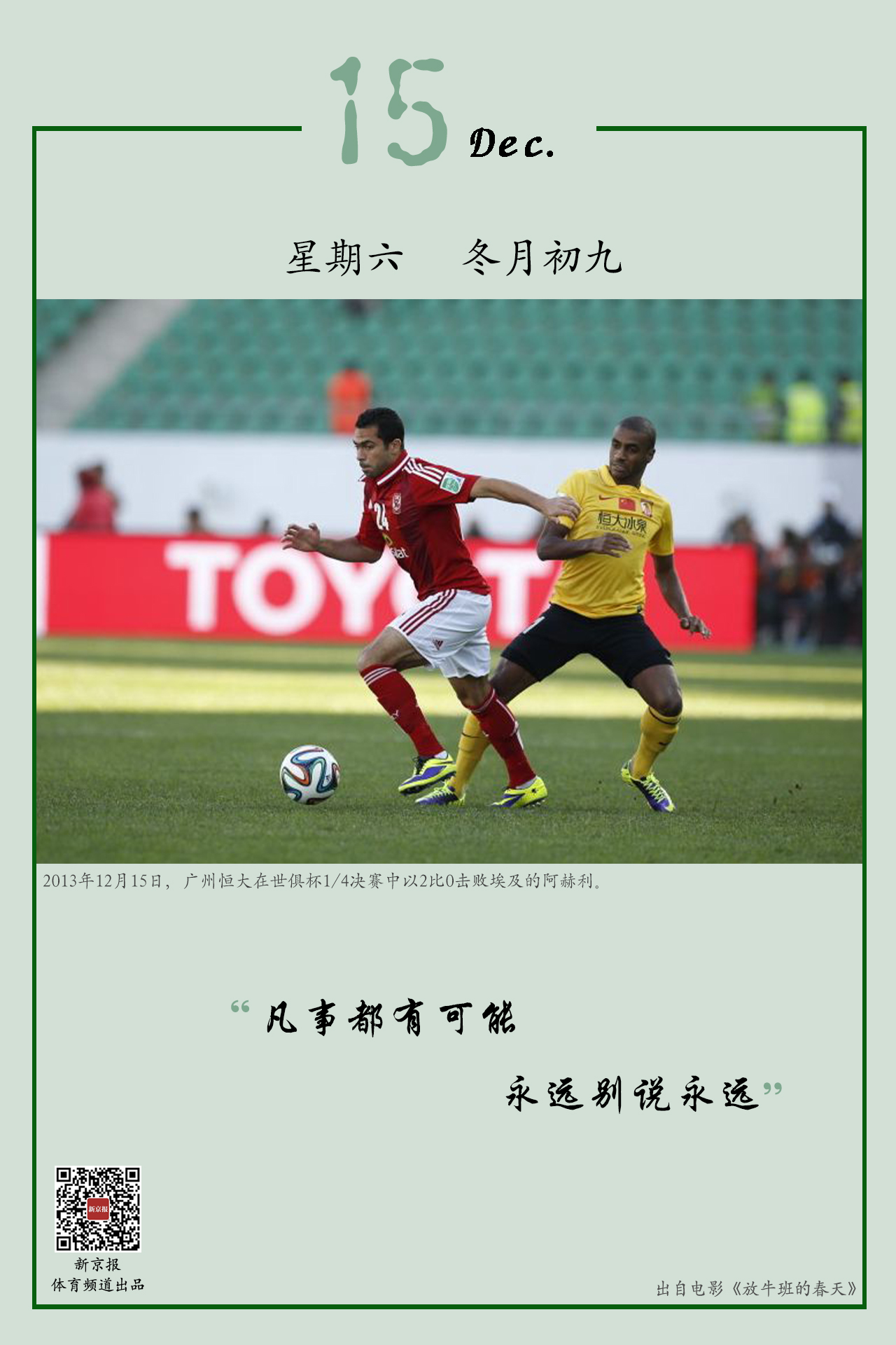 罗那防线